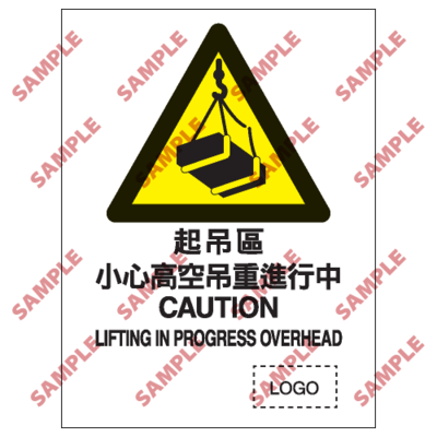 W22 - 危險警告類安全標誌