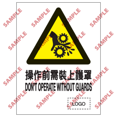 W25 - 危險警告類安全標誌
