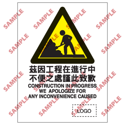 W38 - 危險警告類安全標誌