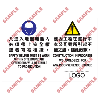 W48 - 危險警告類安全標誌