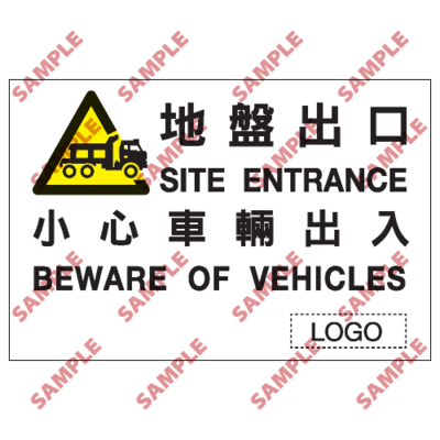 W52 - 危險警告類安全標誌