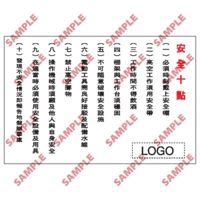 W53 - 危險警告類安全標誌