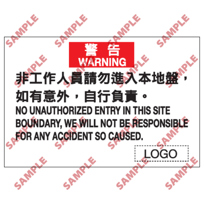 W56 - 危險警告類安全標誌