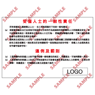 W58 - 危險警告類安全標誌