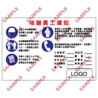 W59 - 危險警告類安全標誌