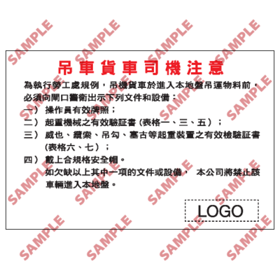 W62 - 危險警告類安全標誌