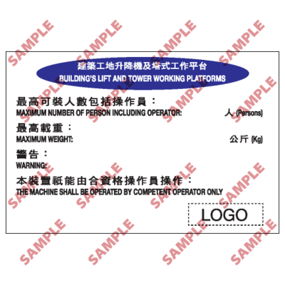 W63 - 危險警告類安全標誌