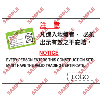 W65 - 危險警告類安全標誌