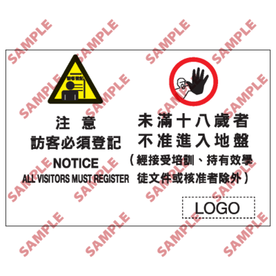 W66 - 危險警告類安全標誌