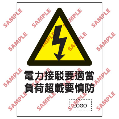 W46 - 危險警告類安全標誌
