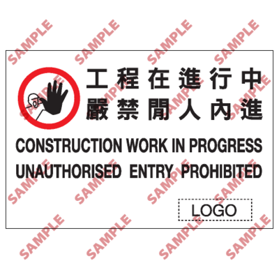 W50 - 危險警告類安全標誌