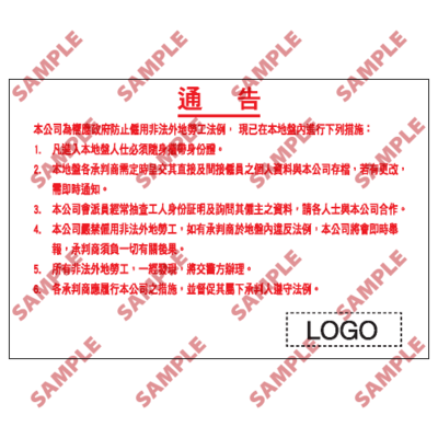 W74 - 危險警告類安全標誌