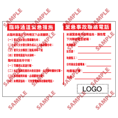 W75 - 危險警告類安全標誌