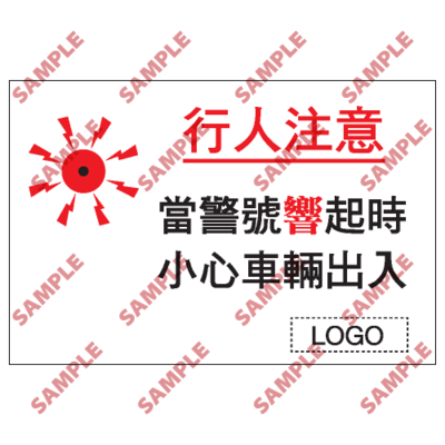 W76 - 危險警告類安全標誌