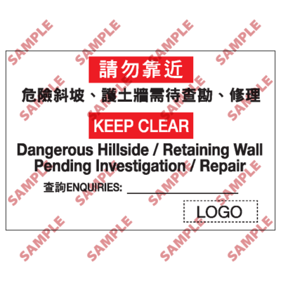 W80 - 危險警告類安全標誌