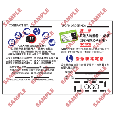 W81 - 危險警告類安全標誌