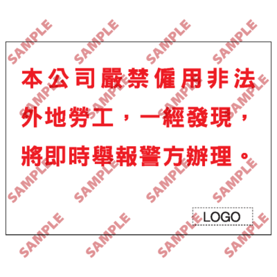 W83 - 危險警告類安全標誌