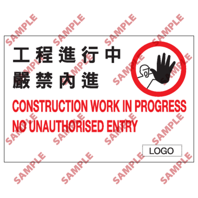 W87 - 危險警告類安全標誌