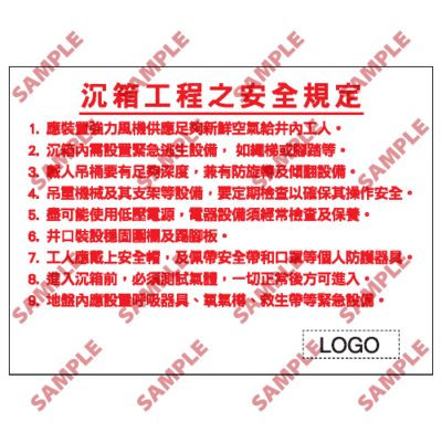W90 - 危險警告類安全標誌