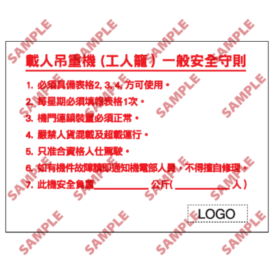 W91 - 危險警告類安全標誌