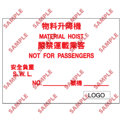 W93 - 危險警告類安全標誌