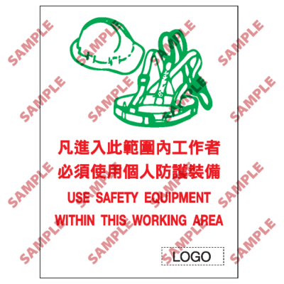 W94 - 危險警告類安全標誌