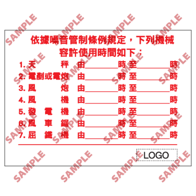 W95 - 危險警告類安全標誌