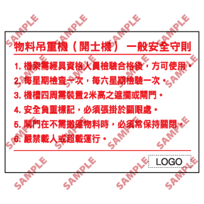 W96 - 危險警告類安全標誌