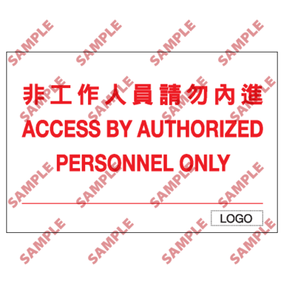 W98 - 危險警告類安全標誌