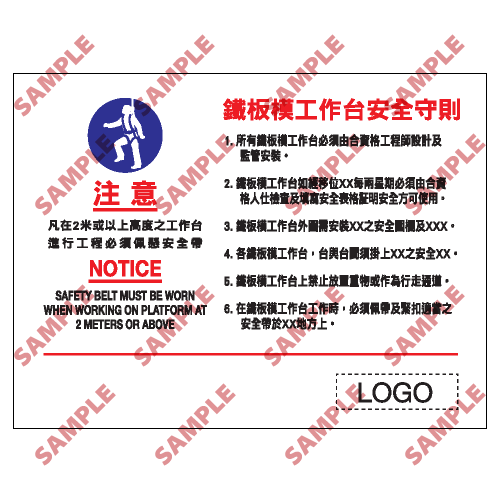 W101 - 危險警告類安全標誌