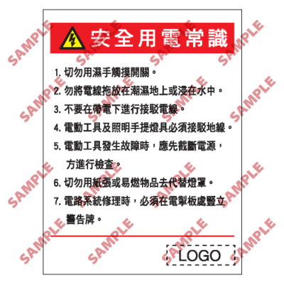 W102 - 危險警告類安全標誌