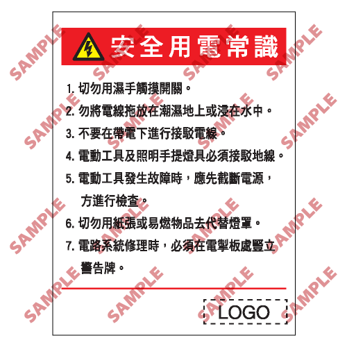 W102 - 危險警告類安全標誌