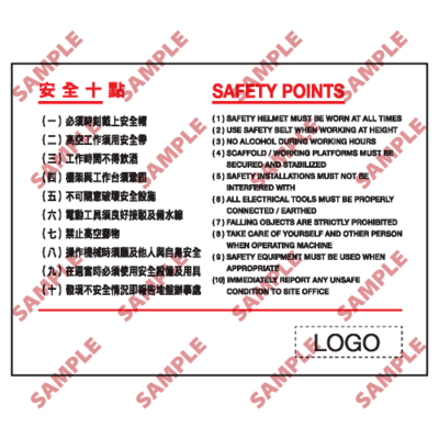 W103 - 危險警告類安全標誌