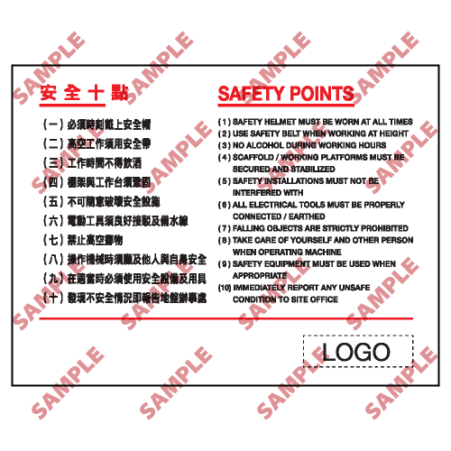 W103 - 危險警告類安全標誌
