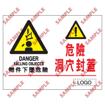 W105 - 危險警告類安全標誌