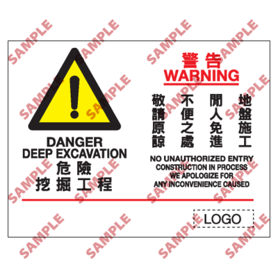 W106 - 危險警告類安全標誌