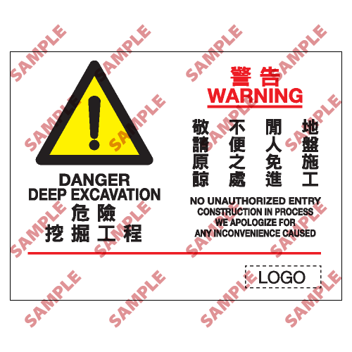 W106 - 危險警告類安全標誌