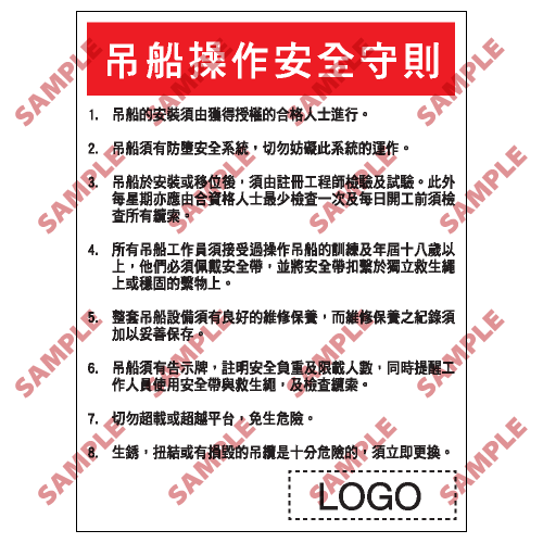 W110 - 危險警告類安全標誌