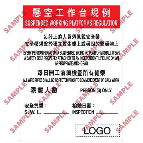 W111 - 危險警告類安全標誌