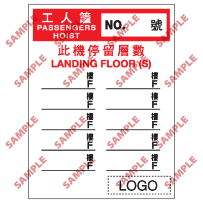 W112 - 危險警告類安全標誌
