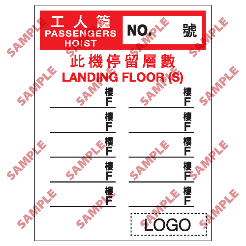 W112 - 危險警告類安全標誌