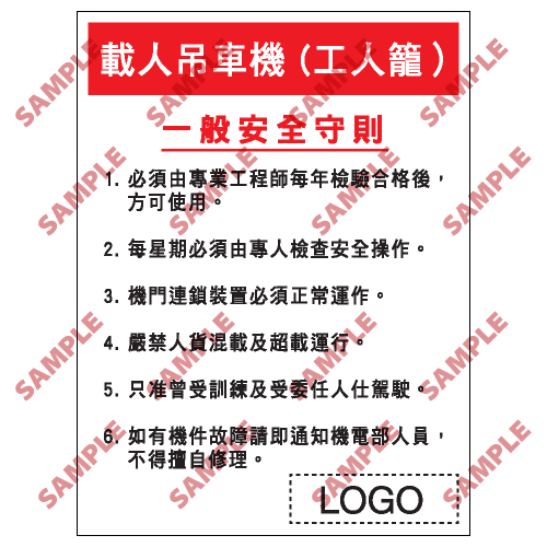 W114 - 危險警告類安全標誌