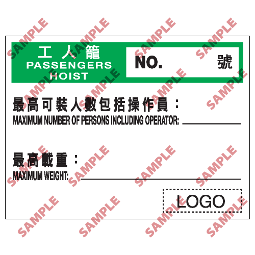 W115 - 危險警告類安全標誌