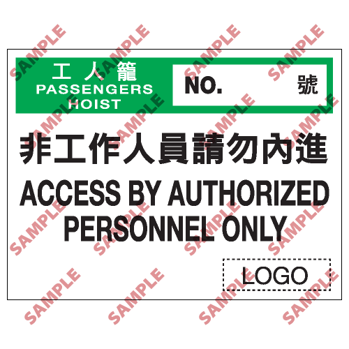 W116 - 危險警告類安全標誌