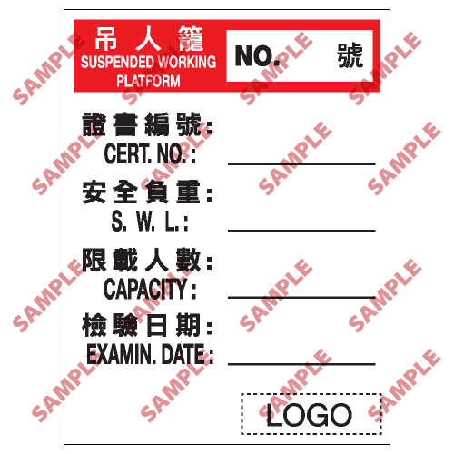 W117 - 危險警告類安全標誌