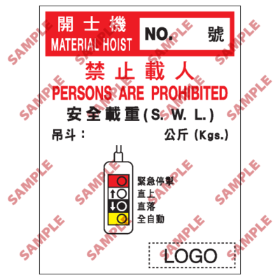 W119 - 危險警告類安全標誌