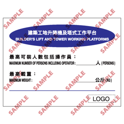 W120 - 危險警告類安全標誌