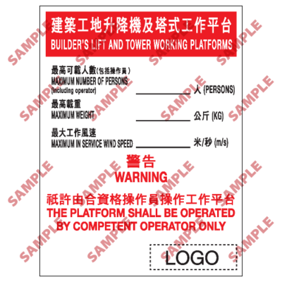 W123 - 危險警告類安全標誌