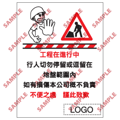 W127 - 危險警告類安全標誌