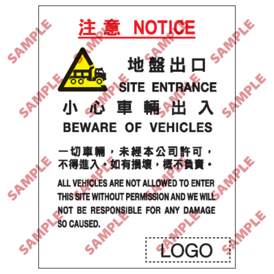 W129 - 危險警告類安全標誌
